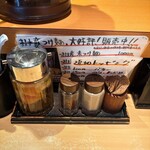 つけ麺 道 - 卓上