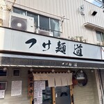 つけ麺 道 - 外観