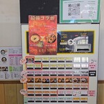 やまやうどん - 