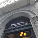 銀座メゾン アンリ・シャルパンティエ - また来ます！