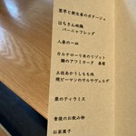 自然イタリア料理 ダ ゼロ - 