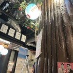 琉球酒場 かむん - 