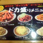 ラーメンちゃん - 3月一杯!