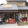 御米司ふみや 御米司ふみや