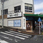 熱海一寿し - 市役所近くのお店です