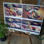 熱海一寿し - 店頭ランチメニュー