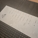 すきや 川また - 