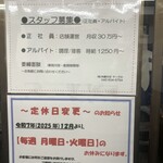 うちなーすばヤージ小 - 