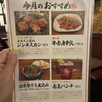 亀戸ホルモン - 