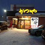 かつや - 外観