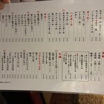 亀戸ホルモン - 