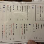 亀戸ホルモン - 