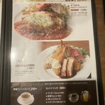 レストラン エルグレコ - 