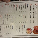 亀戸ホルモン - 