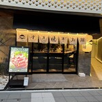 すき焼き 山翔 - 