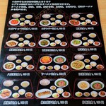 台湾料理 一番亭 - 