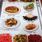 台湾料理 一番亭 - 