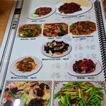 台湾料理 一番亭 - 