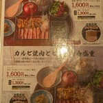 ビフテキ牛ノ福 - 