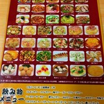 台湾料理 一番亭 - 