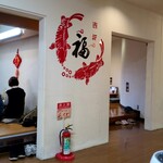 台湾料理 一番亭 - 