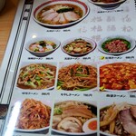 台湾料理 一番亭 - 