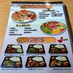 台湾料理 一番亭 - 