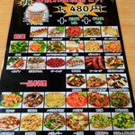 台湾料理 一番亭 - 