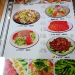 台湾料理 一番亭 - 