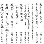 リバーサイド鮨和食 堀江燈花 - 