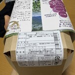 山梨パン工房 モンマーロ - ぶどうぱん