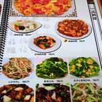 台湾料理 一番亭 - 