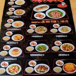 台湾料理 一番亭 - 