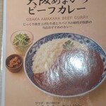 ビフテキ牛ノ福 - 