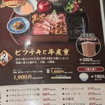 ビフテキ牛ノ福 上本町YUFURA店 - 