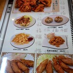 台湾料理 一番亭 - 