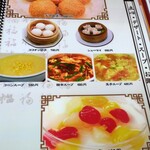 台湾料理 一番亭 - 