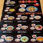 台湾料理 一番亭 - 