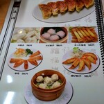 台湾料理 一番亭 - 