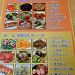 台湾料理 一番亭 - 