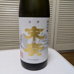 末廣酒造 嘉永蔵 - 末廣　純米吟醸 しぼりたて