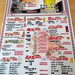 台湾料理 一番亭 - 