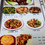 台湾料理 一番亭 - 