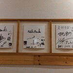 えびそば 一幻 - 