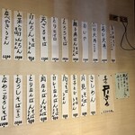 満留賀 - メニュー