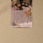 串揚げ割烹･十割そば 眞しま - 