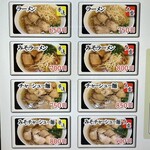 ラーメン専門　マルタケほんき - 