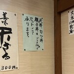 満留賀 - メニュー