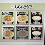 ラーメン専門　マルタケほんき - 