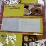 お食事処ふみ - 